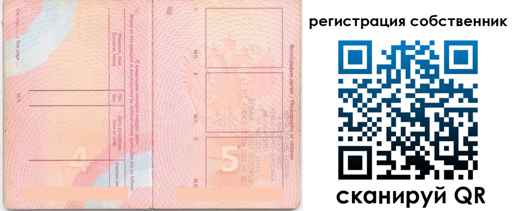 временная регистрация купить в Чебоксарах