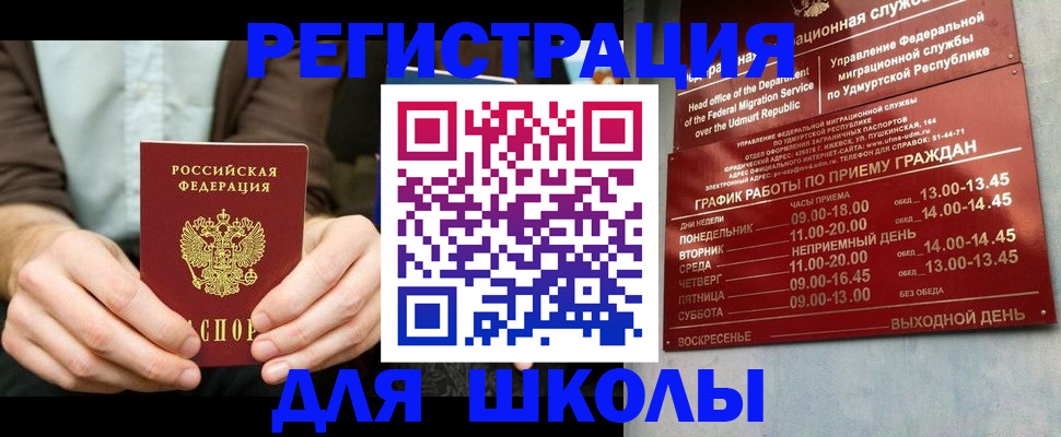 прописка 2025 в Чебоксарах