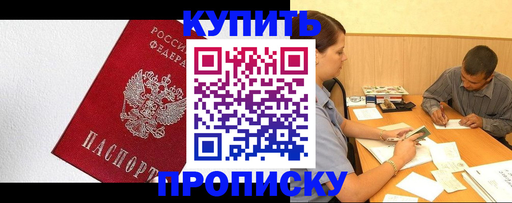 временная регистрация в квартире в Чебоксарах