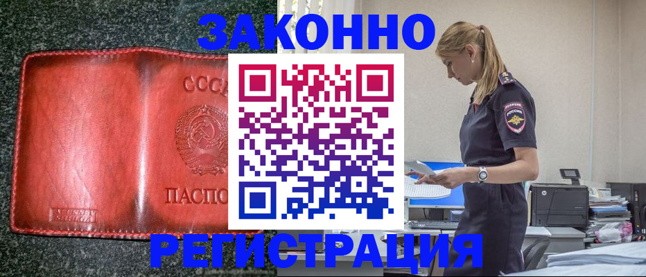 временная регистрация собственник в Чебоксарах