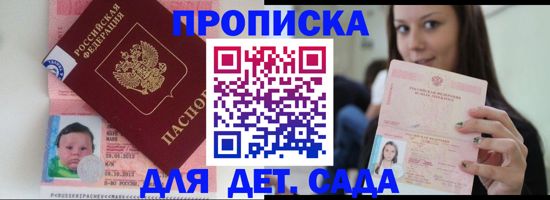 прописка штамп в Чебоксарах