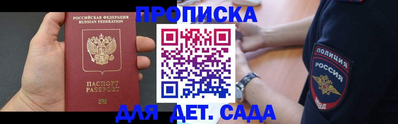 регистрация для дет. сада в Чебоксарах