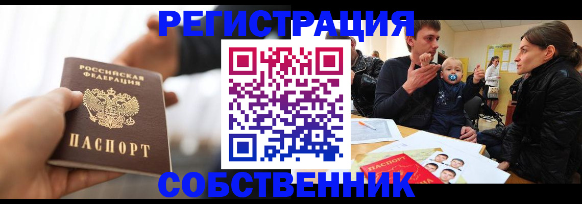 прописка штамп в Чебоксарах