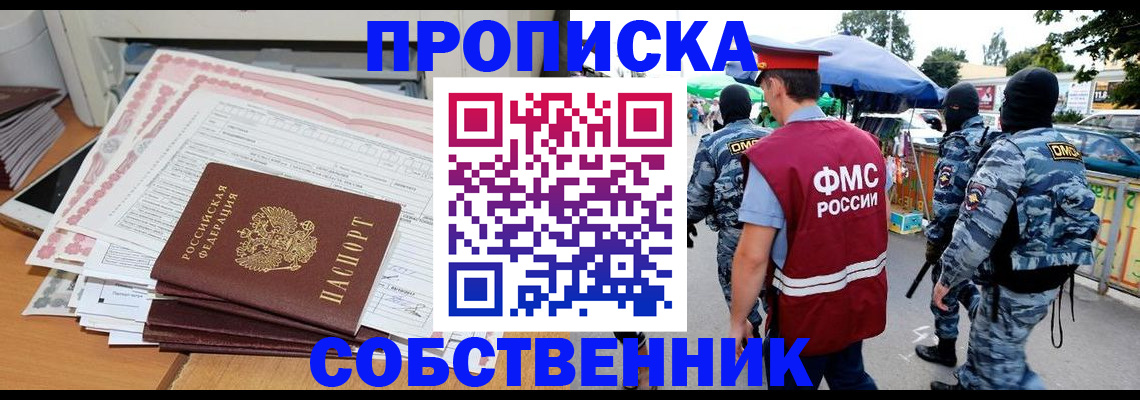 пропишу в квартире в Чебоксарах