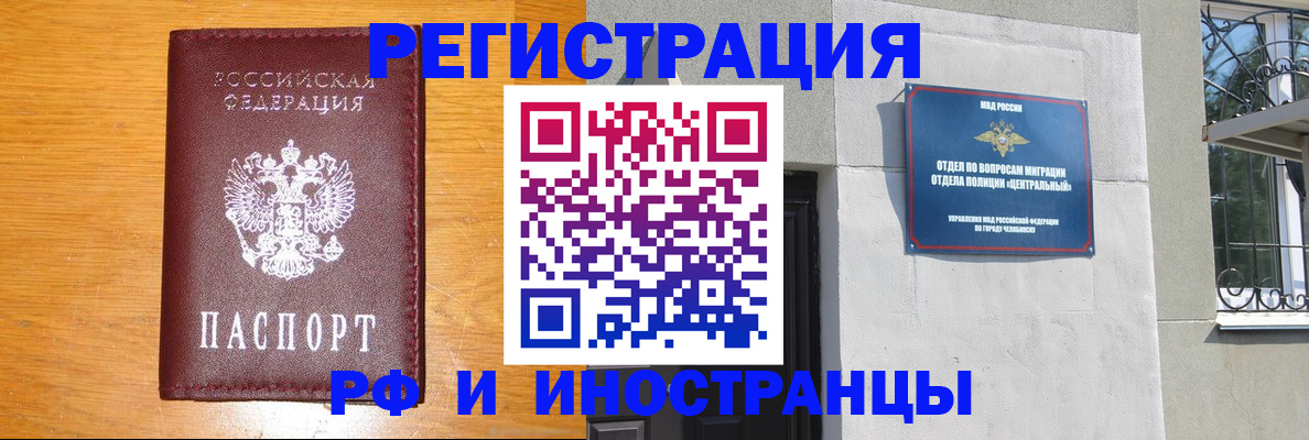 прописка в квартире в Чебоксарах