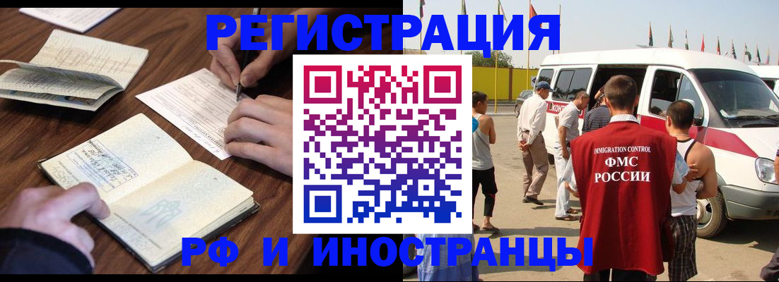 прописка для военкомата в Чебоксарах