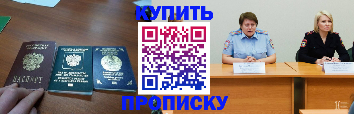 временная регистрация законно в Чебоксарах