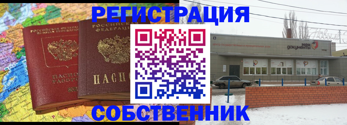 прописка для школы в Чебоксарах