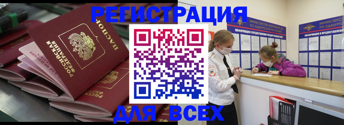 купить прописку в Чебоксарах