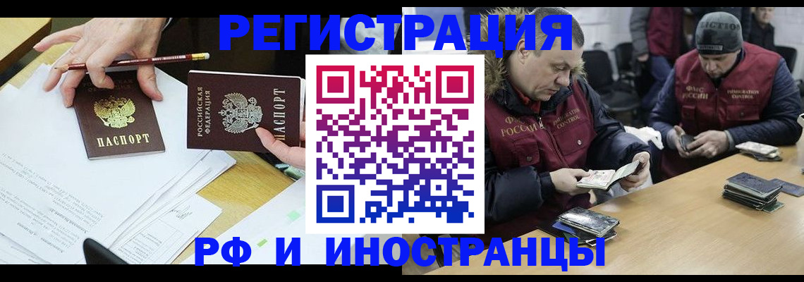 временная регистрация недорого в Чебоксарах