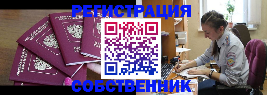 временная регистрация поиск в Чебоксарах